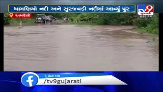 Heavy rain lashed Bagdha village of Savarkundala, rivers overflowing | Amreli - Tv9GujaratiNews