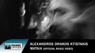 Αλέξανδρος Δράκος Κτιστάκης - Μάταια - Official Music Video