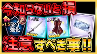 【まおりゅう】今すぐ知らないと大損！今絶対に知っておくべき事まとめ！【転生したらスライムだった件】