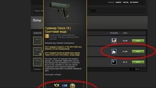 Реальная стоимость вещей в кс го steam cs go emoticons