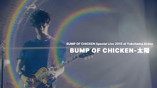 [BUMP OF CHICKEN] 太陽 KOR/JPN