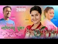 Baisalu Umera Nachdinchhu Ghumera Teej Song 2080 Tika Pun ft Dharmaraj GIri Dikshya Giri