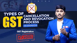 Types Of GST Cancellation and Revocation Process in Kannada || Unik Tax #gst