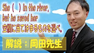 【高校英語】基本時制（進行形）：She（　）in the river, but he saved her  空欄に当てはまるものを選べ。