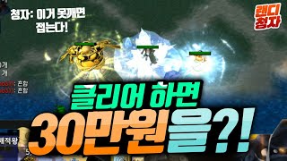 [시청자] 미션 성공 못하면 랜디 접을랬더니 이거 넘 쉽네? (WARCRAFT3 유즈맵 원랜디)