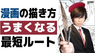 【漫画の描き方】画力よりも想像力が大事という理由〜プロの漫画家がアドバイス〜