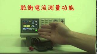 固緯電子 GW Instek PPH-1503 - 脈衝電流测量功能