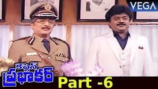 Captain Prabhakar Full Movie Part 6 || Vijayakanth | Ramya Krishna || #CaptainPrabhakarMovie