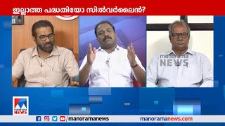 ‘ഒരു പേരുമാത്രം ഇട്ടാല്‍ പദ്ധതിയാകുമോ?’; ബിആര്‍എം ഷഫീര്‍ കൗണ്ടര്‍ പോയിന്റില്‍  | KRail