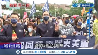 公投國民黨大敗朱立倫竟稱\