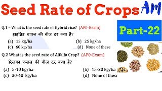 TA से लेकर AFO तक/Seed Rate of Crops से जुड़े सभी सवाल इस वीडियो में/Part-22