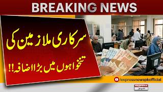 Budget 2026-27 | Good News For Govt Employes | Salaries increased 5 to 10% | Pakistan News