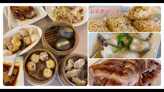 台北福華飯店 珍珠坊 港點吃到飽