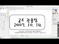 파이버레이저마킹기 프로그램 ezcad 변경 항목 소개 및 가이드