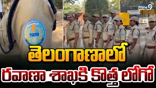 తెలంగాణాలో రవాణా శాఖకి  కొత్త లోగో | Telangana Tramsport Department | Prime9 News