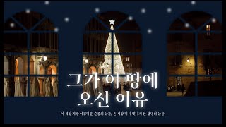 2024-12-01 주일예배