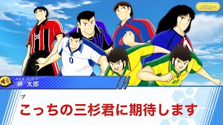 黄金世代の1039　Jリーグ三杉君に期待！？朝トーク