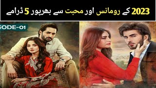 Top 5 Best Love Stories  Pakistani Dramas | Pakistani Romantic Drama Serials🔥🔥