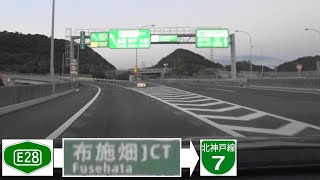 231028_布施畑JCT[E28神淡鳴鳴門IC方面から阪7西宮山口JCT方面]