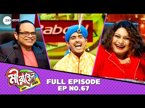 Mirakkel Akkel Challenger Season 8, Episode 67 Mirakkel Akkel Challenger Season 8, Episode 67