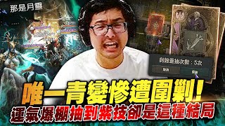 【DinTer】天堂W｜리니지W｜Lineage W｜唯一青變慘遭圍剿？！運氣爆棚！直接抽到紫技卻是這種結局？挑戰5％機率的神話武器魔法卷軸！