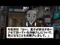 【2ch修羅場スレ】総集編！托卵汚嫁達スカッと動画6本立て！【作業用・睡眠用】