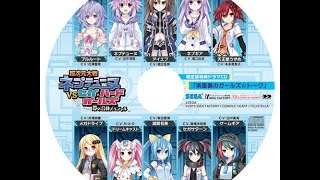 超次元大戦 ネプテューヌＶＳセガ・ハード・ガールズ 夢の合体スペシャル ドラマCD『楽屋裏のガールズ☆トーク』～その1～