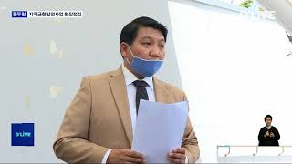 동두천 지역균형발전사업…지금 현장에선(서울경기케이블TV뉴스)