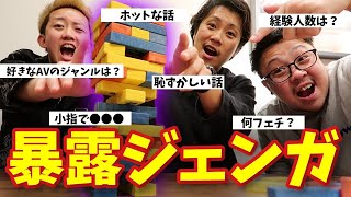 元女子の暴露大会！！今年何人と◯った？小指で◯◯して❤︎