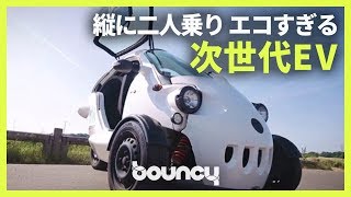 高密度ポリエチレン製でリサイクルできる、エコすぎる次世代三輪EV「SAM」