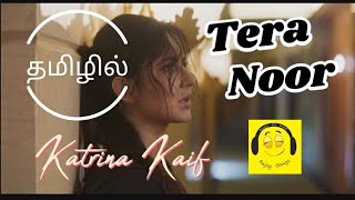 Tera Noor - Katrina Kaif in tamil | Tiger Zinda Hai Enjoy Songs
