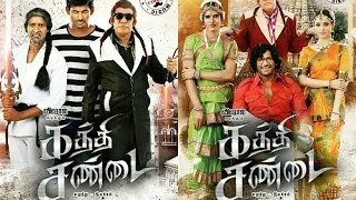 Kaththi Sandai Movie Official Trailer | Vishal |Tamanna| Vadivelu| Soori | New Tamil Movie Updates