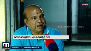 പൂരത്തിന് മൂകമായി തെക്കേമണ്ണത്ത് തറവാട്| Mathrubhumi News