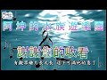 【小鬼頭與小飛柔】出海撈回來養的鬼頭刀與飛魚，今回阿坤下池來跟牠們親近親近