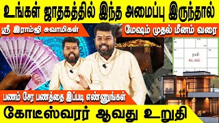 இதை வீட்டில் செய்யவே செய்யாதீர்கள் | Mesham to Meenam | Rasipalan | Sri Ramji Swamigal | Jothidam tv