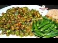 भिंडी की सब्ज़ी एक बार ऐसे चटपटी सी बनाकर देखे Bhindi Recipe in Hindi | Bhindi ki Sabzi Bhendi bhaji