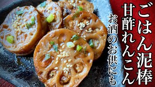 みんな大好き【蓮根はさみ焼き 】ヘルシーな鶏むね肉をはさんでボリュームアップ