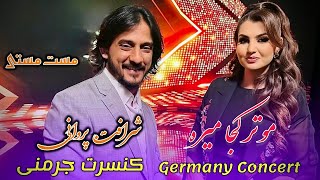 Sharafat Parawani | Motar Koja Mira - Germany Concert | شرافت پروانی | موتر کجا میره - کنسرت جرمنی