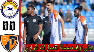 ملخص و اهداف مباراة الزوراء و ديالى 1-1 / ملخص الزوراء و ديالى اليوم / دوري نجوم العراق اليوم