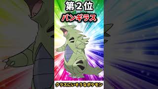 【ポケモン】おまいらの思うクラスにいそうなポケモン挙げてけｗ【アニポケ】