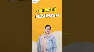 🛑എന്താണ്  ഫെമിനിസം 🛑|IGNOU MALAYALAM |WHAT IS FEMINISAM |#feminism #ignou