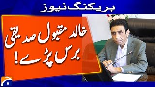 Khalid Maqbool Siddiqui Aggressive Statement! - Breaking News