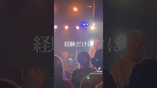 是非ライブハウスに遊びにきてね！#shorts