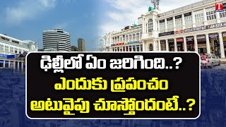 కన్నాట్‌ ప్లేస్‌.. కాస్ట్‌లీ గురూ! | Delhi's Connaught Place is Most Expensive Office Place in World