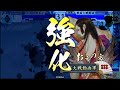 【戦国大戦】　8枚転生vs 5枚炯眼真柄　【正3位b】