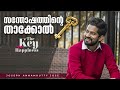 സന്തോഷത്തിന്റെ താക്കോൽ - The Key To Happiness | Joseph Annamkutty Jose