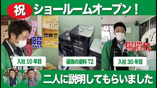 最強の塗料が登場！この道のベテランが各社の塗料を解説します！