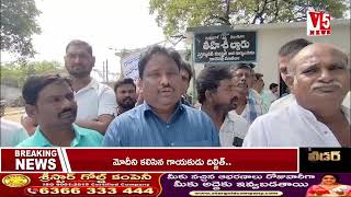 గామలపాడు గ్రామంలో మై హోమ్ సిమెంట్స్ కి భూములు ఇచ్చిన రైతుల ఆందోళన| V5 News