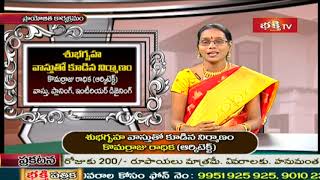 subhagruha 27th july 2020 in bhakthi tv / Radhika subhagruha