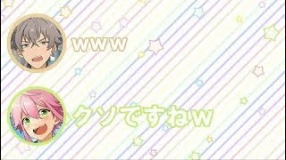 【あんスタ文字起こし】弓弦くんのことを”奴隷1号”と呼ぶ桃李くんに村瀬さん「クソですねwww」